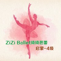 ZiZi Ballet琦琦芭蕾考级教材音乐（启蒙-4级）